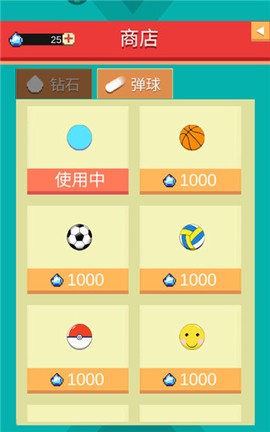 全民打砖块图3