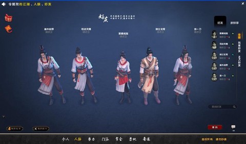 九阴真经什么门派帅