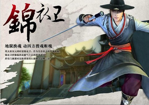 九阴真经什么门派帅[图1]