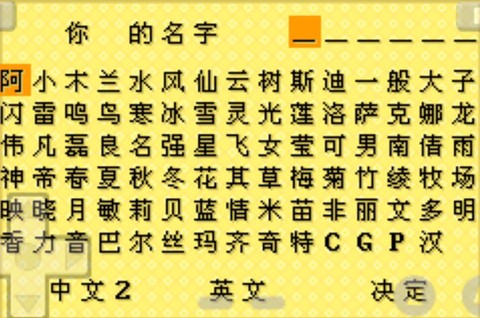 牧场物语女孩版图2