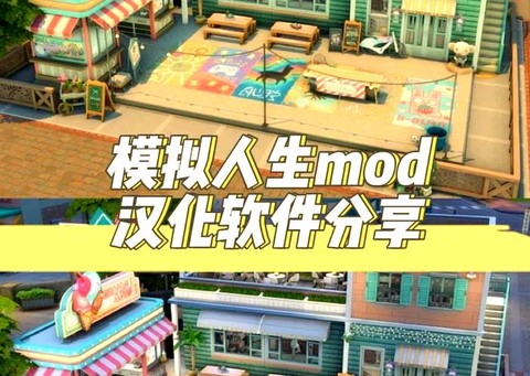 模拟人生4怎么散步