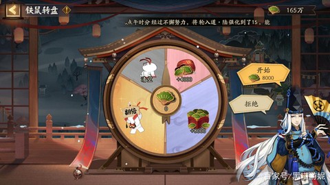 阴阳师集合铃怎么用