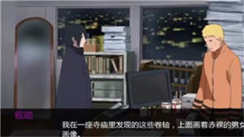 火影的假期图1