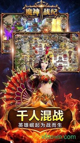 魔神战纪图1