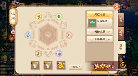 梦幻诛仙手游怎么炸蓝