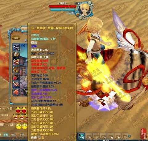 武林外传武器怎么强化