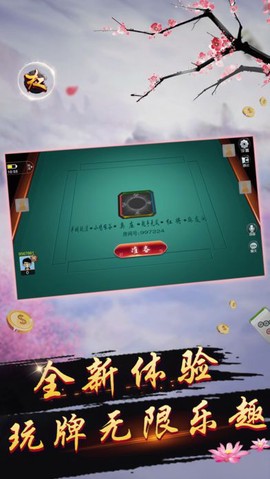 红心大战图4