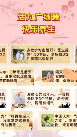 广场舞热门教学大全图1