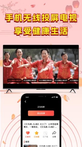 广场舞热门教学大全图3