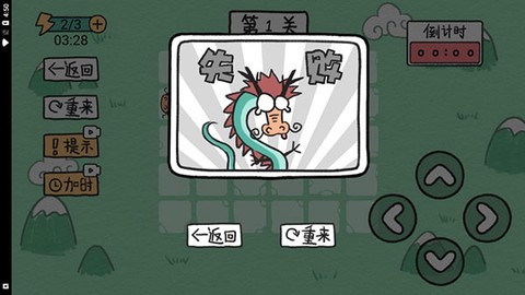 贪吃蛇打方块[图2]