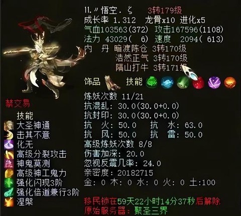 大话2预约有什么好处