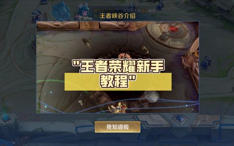 王者荣耀怎么脱离师傅[图2]