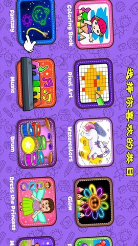 小公主涂色世界图3