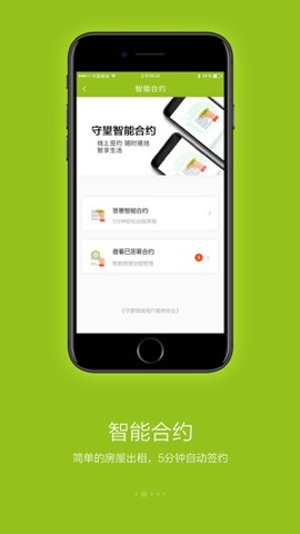 守望领域图3