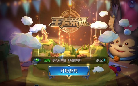 王者荣耀相册怎么上传