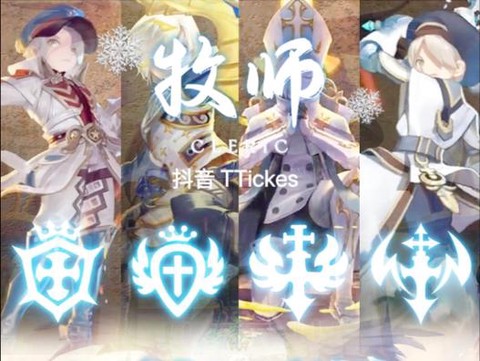 龙之谷90牧师转什么[图1]
