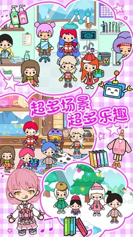雪地城市模拟器图1