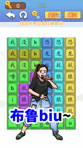 汉字闯关达人图1