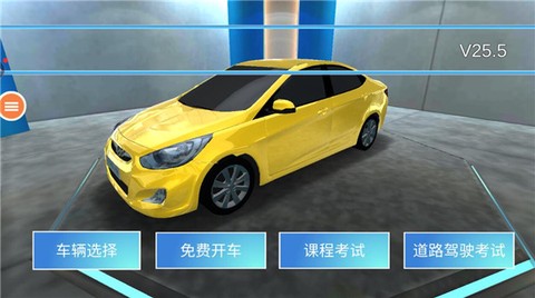 3d开车教室[图1]