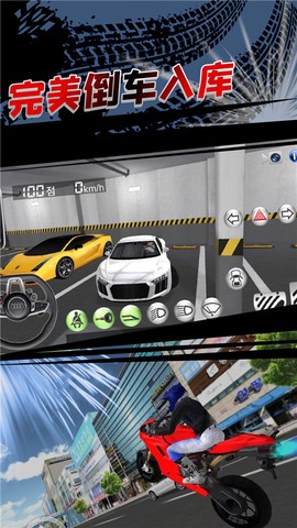 3d开车教室图3