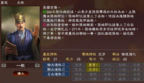 三国志13怎么名字