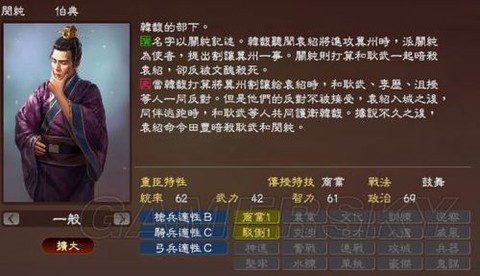 三国志13怎么名字[图1]