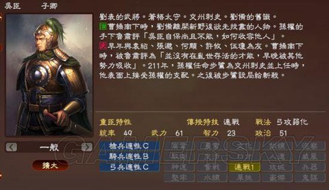 三国志13怎么名字[图2]