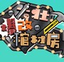 决战玛法之英雄无双