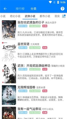 星空看书图2