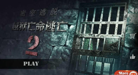 密室逃亡[图1]