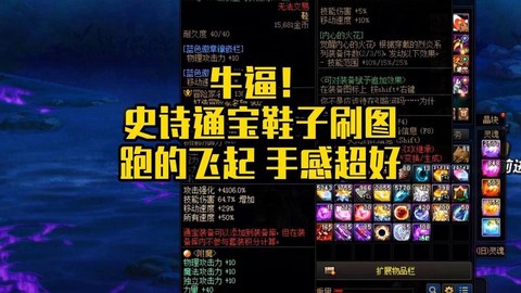 dnf鞋子附魔什么好