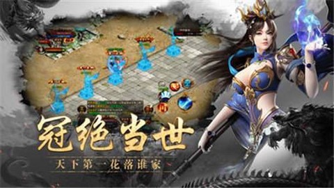 梁山神途图4