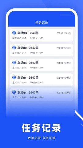 拿货精灵图3