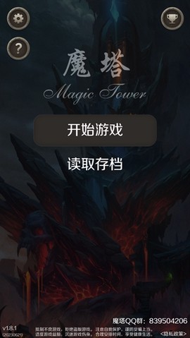魔塔手机版[图1]