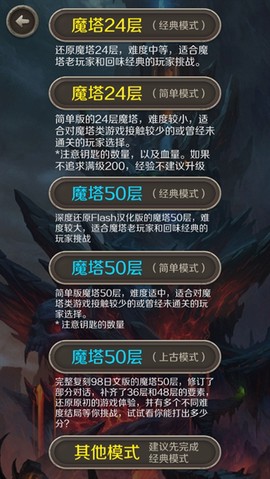 魔塔手机版[图2]