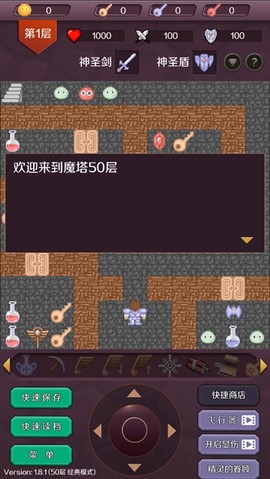 魔塔手机版[图3]