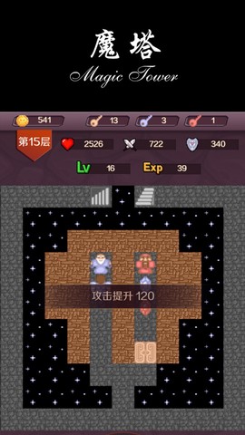 魔塔手机版图5