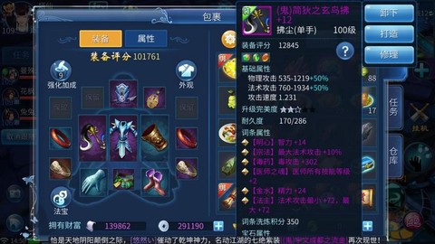 倩女幽魂什么绝技最贵