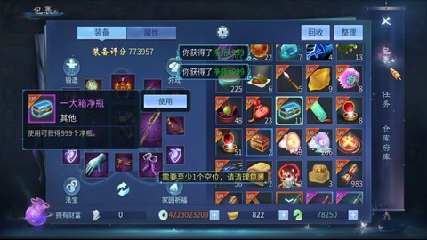 倩女幽魂什么绝技最贵[图1]