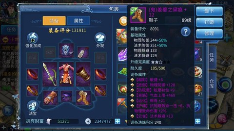 倩女幽魂什么绝技最贵[图2]