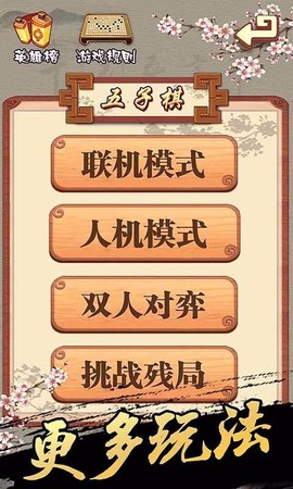 天梨围棋[图1]