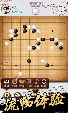 天梨围棋[图4]