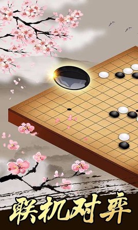 天梨围棋图3