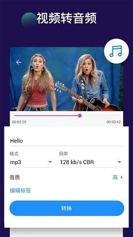视频裁剪切图1