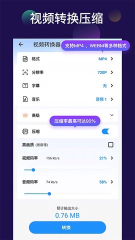 视频裁剪切图2