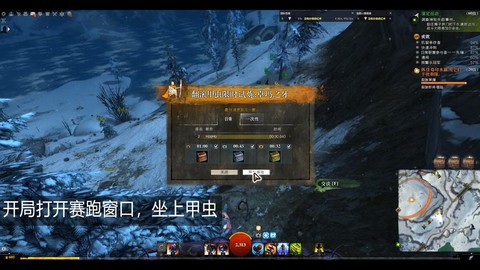 激战2漂流雪境怎么去