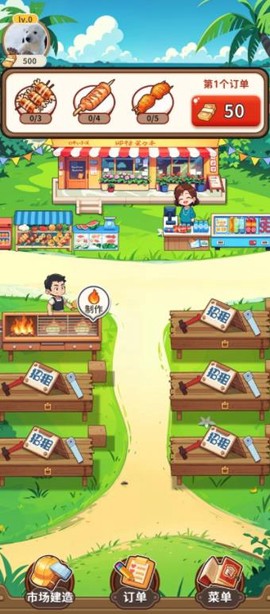 夏日烧烤店图3