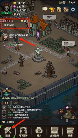 猎魔村物语[图3]