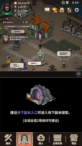 猎魔村物语[图4]