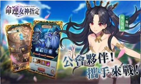 命运女神指定[图1]